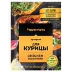 Приправа Peppermania для курицы 25 г