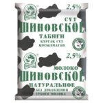 Молоко Шин-Лайн Шиновское 2.5% 900 мл