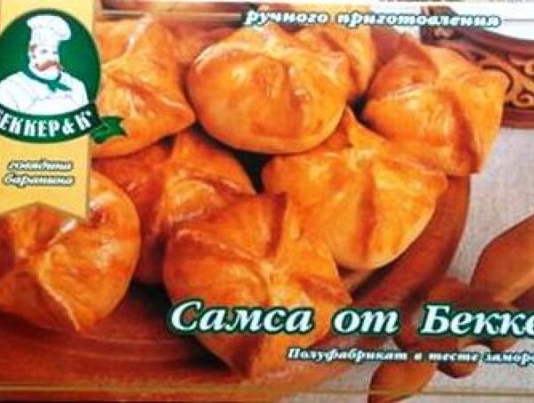 Самса Беккер замороженная 12 шт
