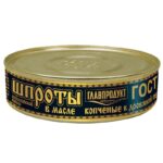 Шпроты Главпродукт в масле 160 г