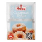 Пудра Haas сахарная нетающая 80 г