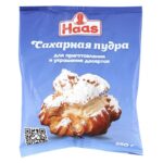 Пудра Haas сахарная 250 г