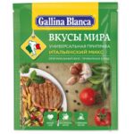 Приправа Gallina Blanca Вкусы мира Итальянский микс 75 г
