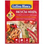 Приправа Gallina Blanca Вкусы мира Мексиканский микс 75 г