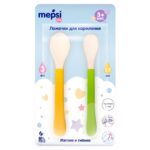 Ложки Mepsi для кормления детей (3+ мес) 2 шт