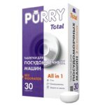Таблетки Purry Total для посудомоечной машины в индивидуальной упаковке 30 шт